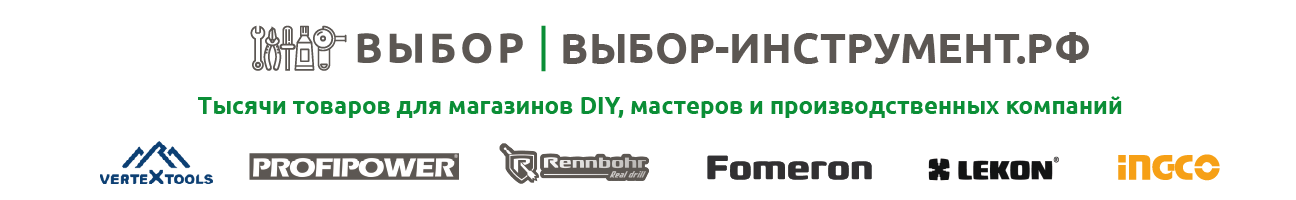 Выбор-инструмент
